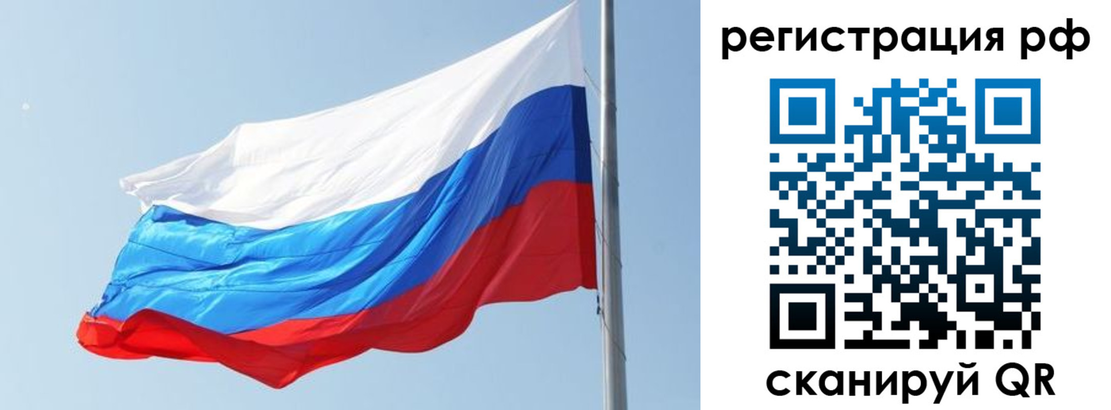купить прописку в Ельне
