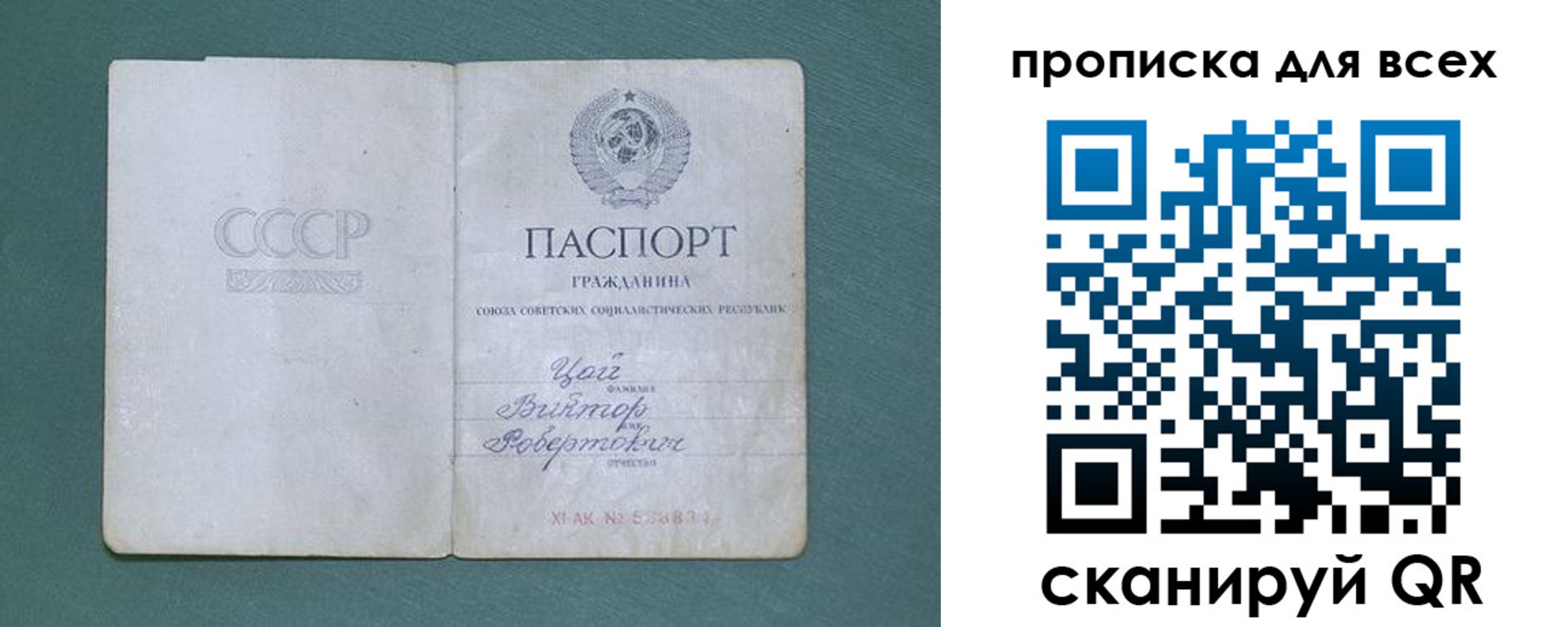 временная регистрация недорого в Ельне