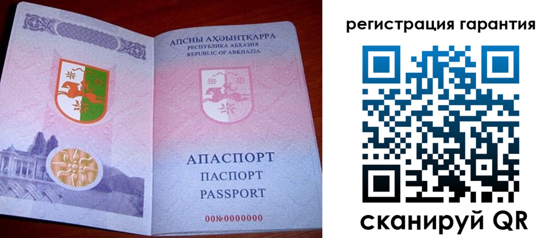 прописка для военкомата в Ельне